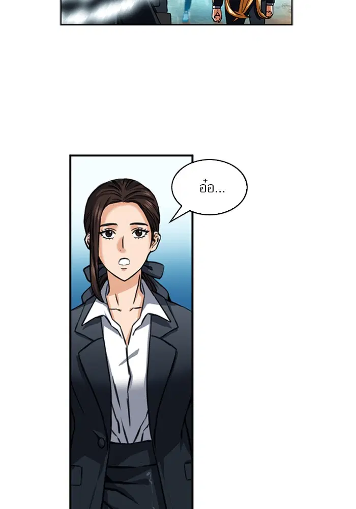 Seoul Station Druid ตอนที่ 34 หน้า 28