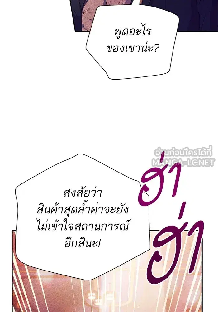 The S-Classes That I Raised (My S-Class Hunters) ตอนที่ 116 หน้า 33