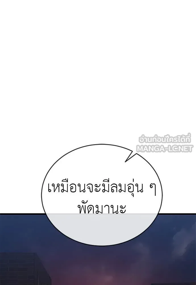 Reincarnation Path of The Underworld King ยอมรา ผู้พิพากษาจากนรก ตอนที่ 96 หน้า 147