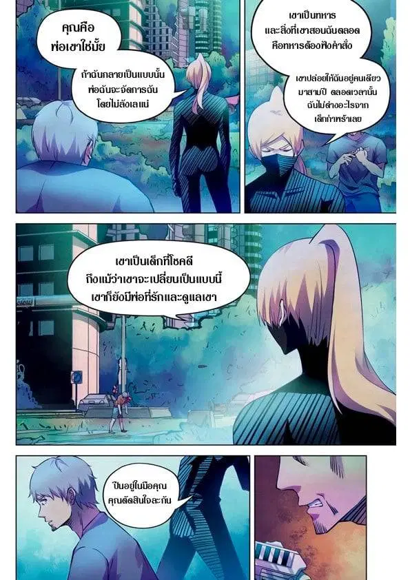 The Last Human ตอนที่ 201.21 หน้า 25