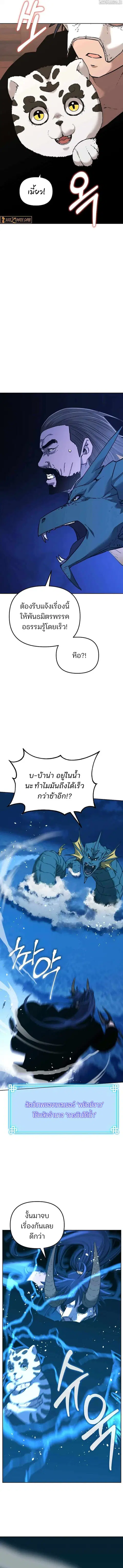 The Reborn Ranker Chronicles ตอนที่ 177 หน้า 15
