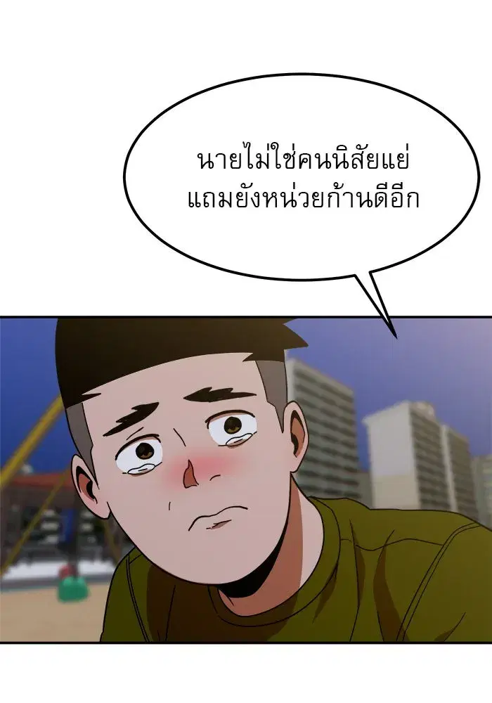 Double Click ตอนที่ 64 หน้า 119