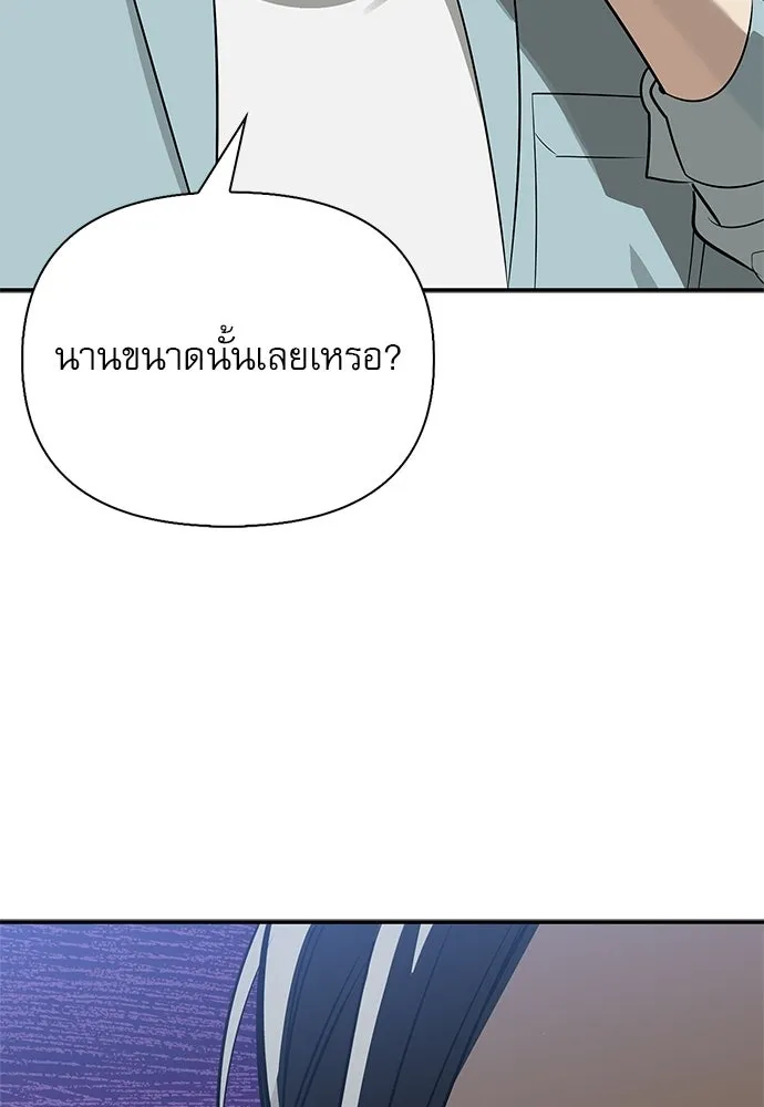 S-Class Hunter Heals with Monsters ฮันเตอร์ ระดับแกร่งกับฟาร์มมอนสเตอร์สุดป่วน ตอนที่ 48 หน้า 46