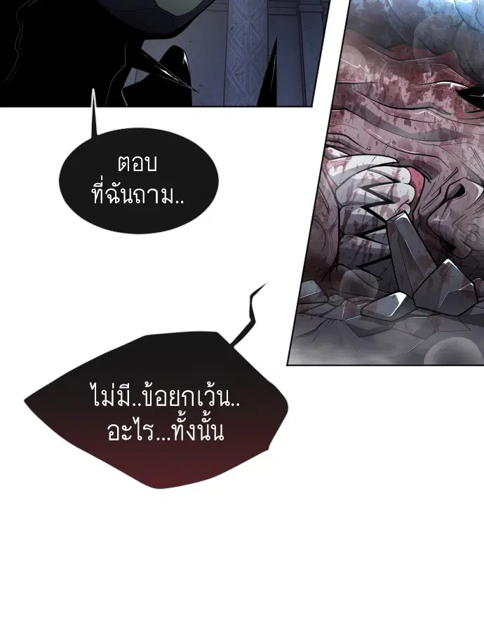 Superhuman Era ตอนที่ 92 หน้า 41