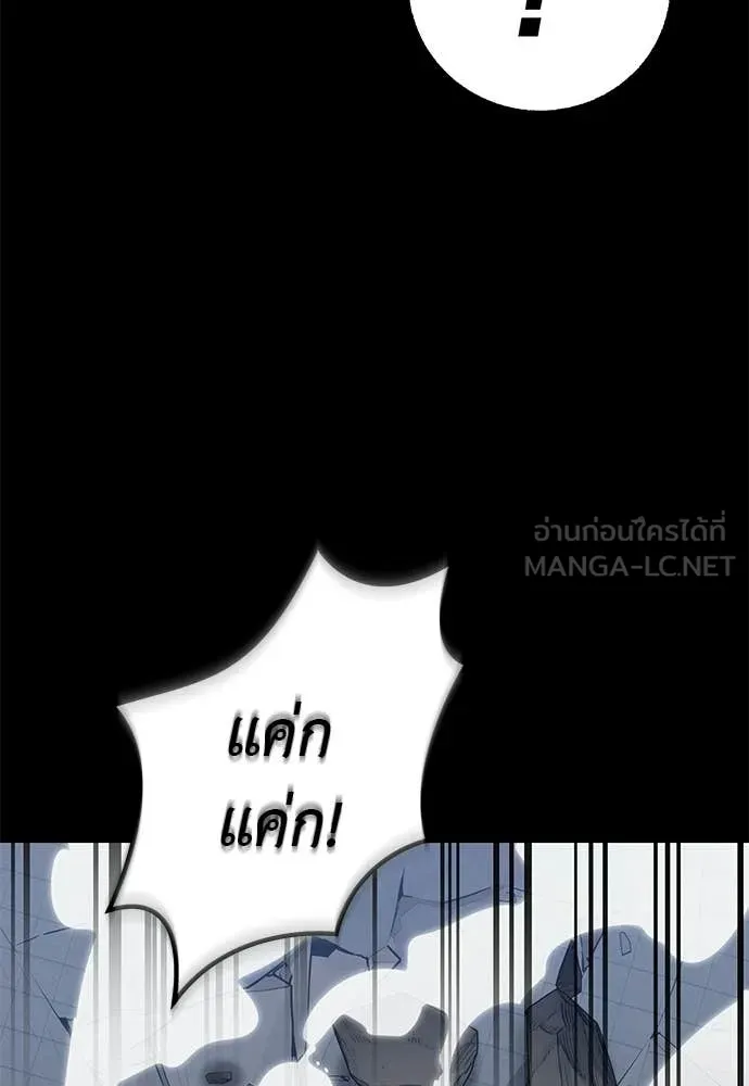 Reincarnation Path of The Underworld King ยอมรา ผู้พิพากษาจากนรก ตอนที่ 124 หน้า 48