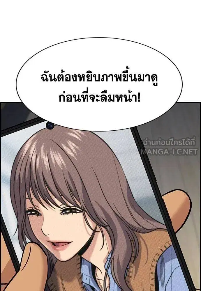 True Education ตอนที่ 190 หน้า 111