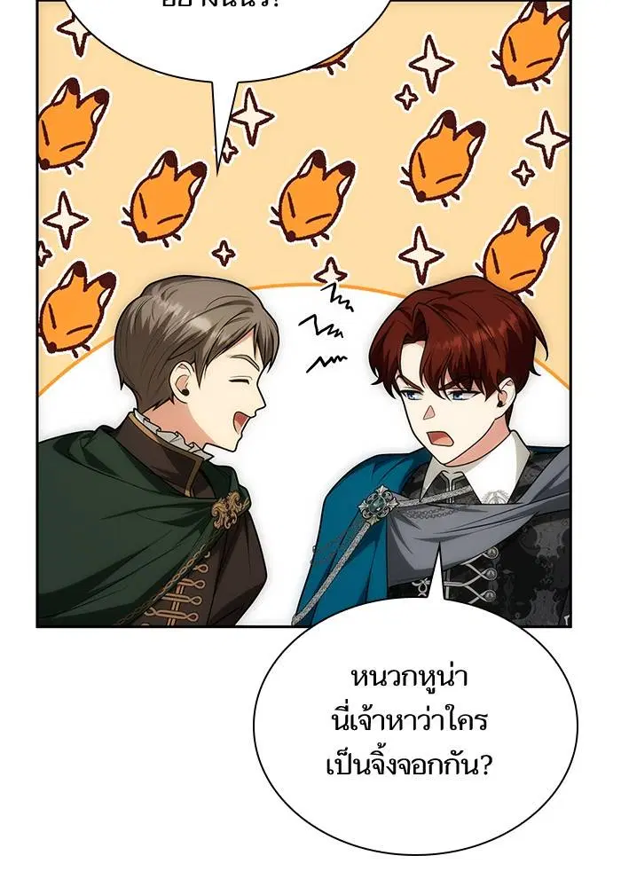 Sister I Am the Queen in This Life ตอนที่ 32 หน้า 58