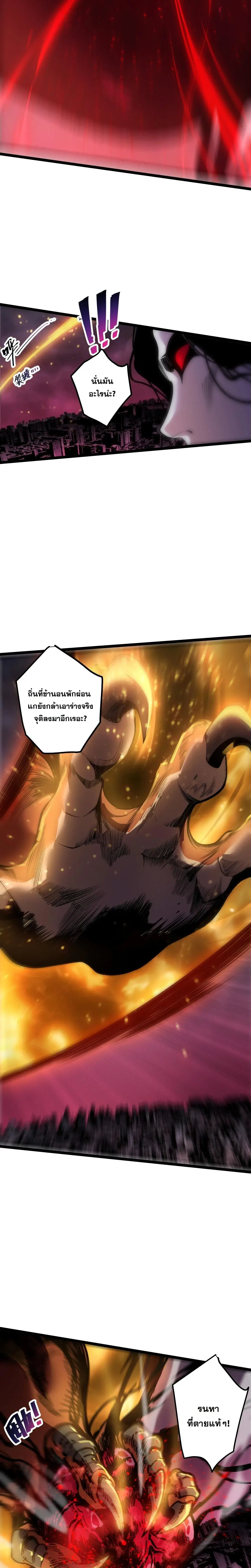Necromancer King of The Scourge ตอนที่ 304 หน้า 16