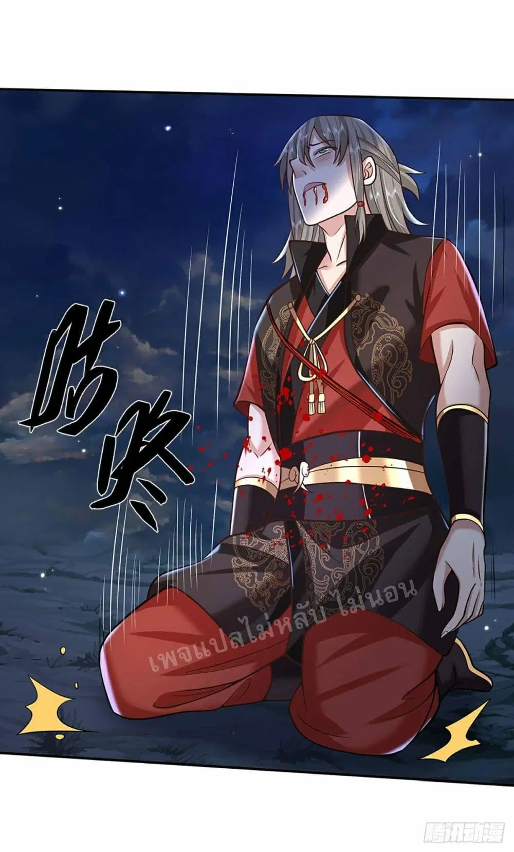 Royal God of War, Rising Dragon ตอนที่ 110 หน้า 22