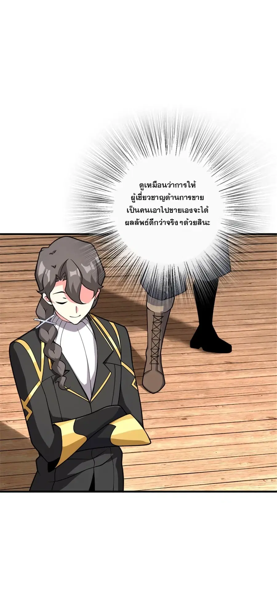 Release That Witch ตอนที่ 562 หน้า 21