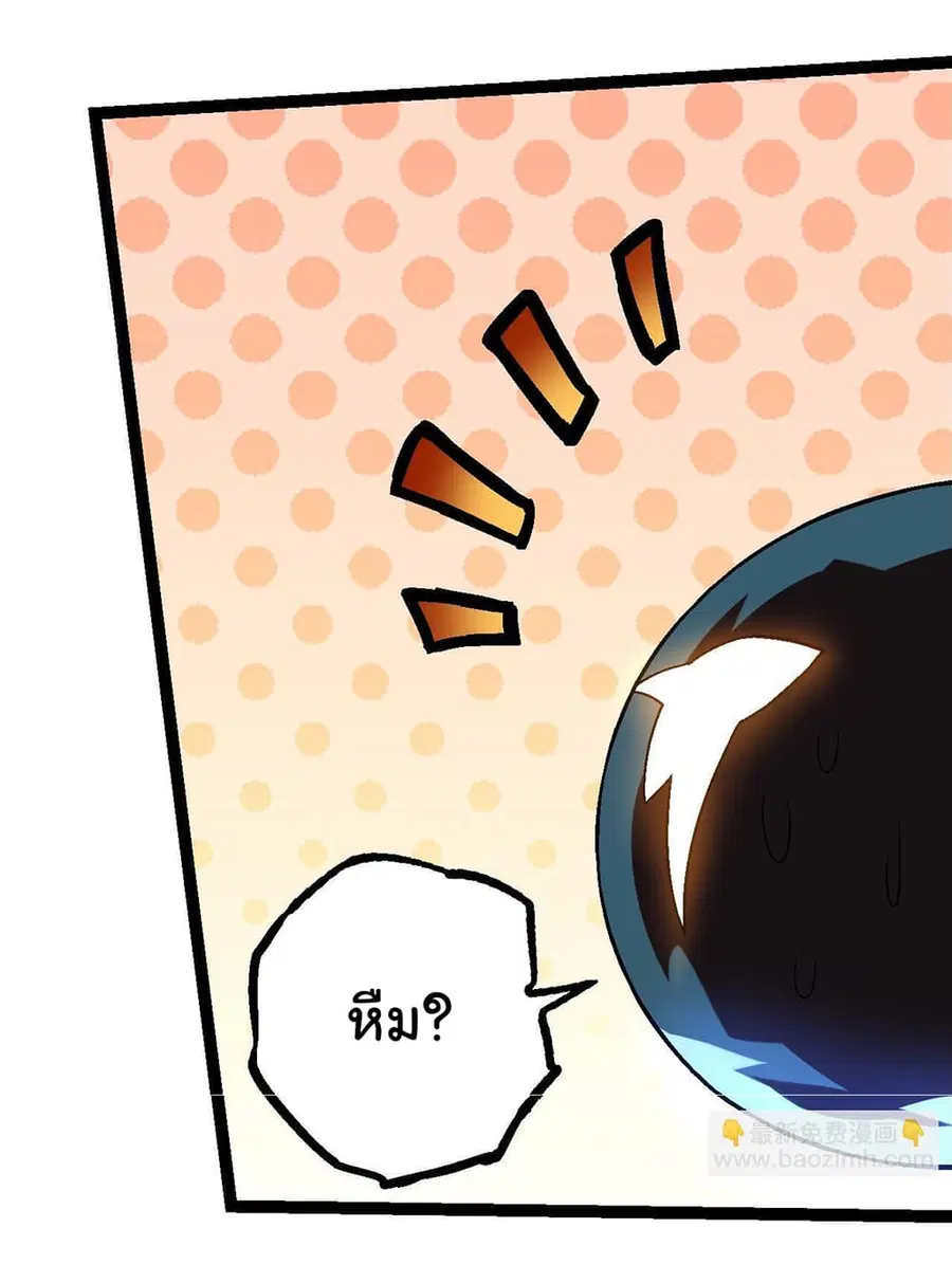 Evolution from the Big Tree ตอนที่ 110 หน้า 12