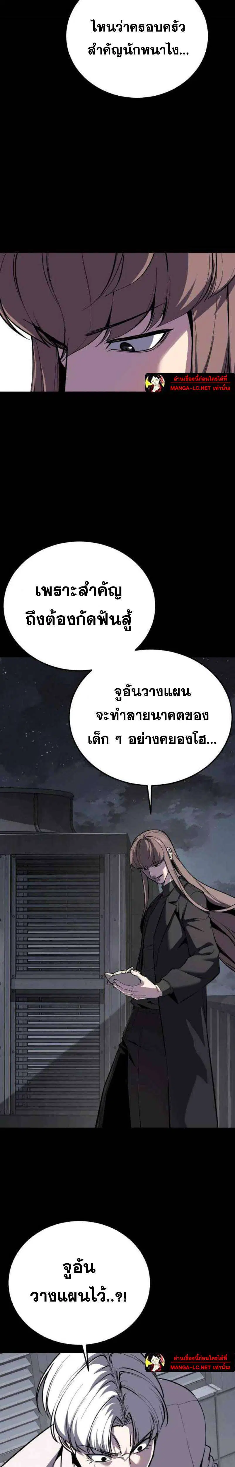The Boy of Death ตอนที่ 320 หน้า 19