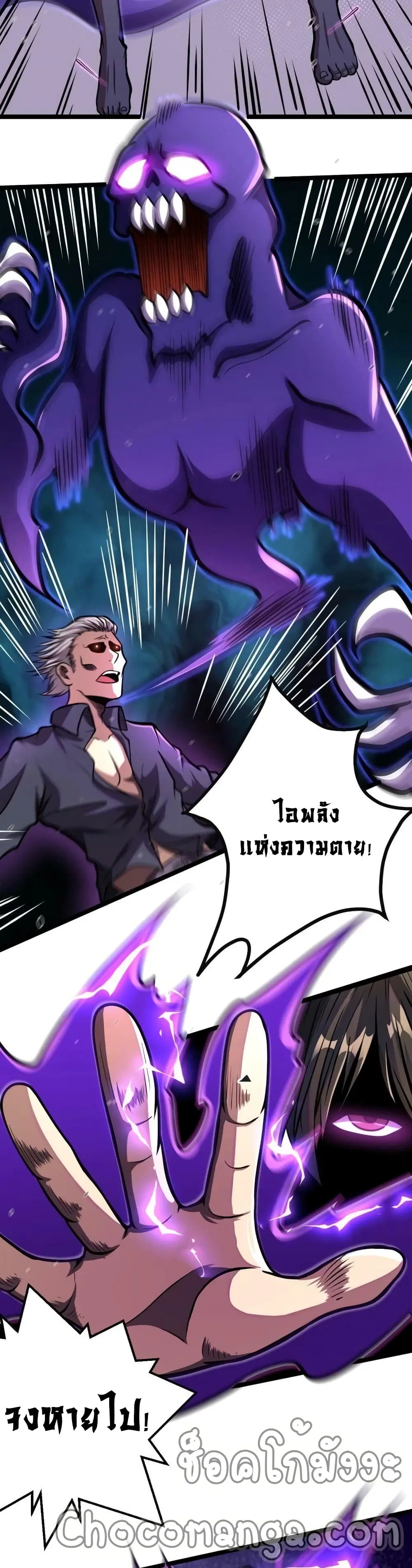 The Best Medical god in the city ตอนที่ 10 หน้า 9