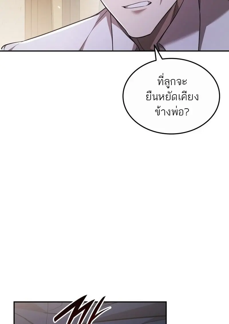 Subscribed To The Transcendental Channels แค่กดสับตะไคร้ ก็ได้พลังมาเฉยเลย ตอนที่ 81 หน้า 50