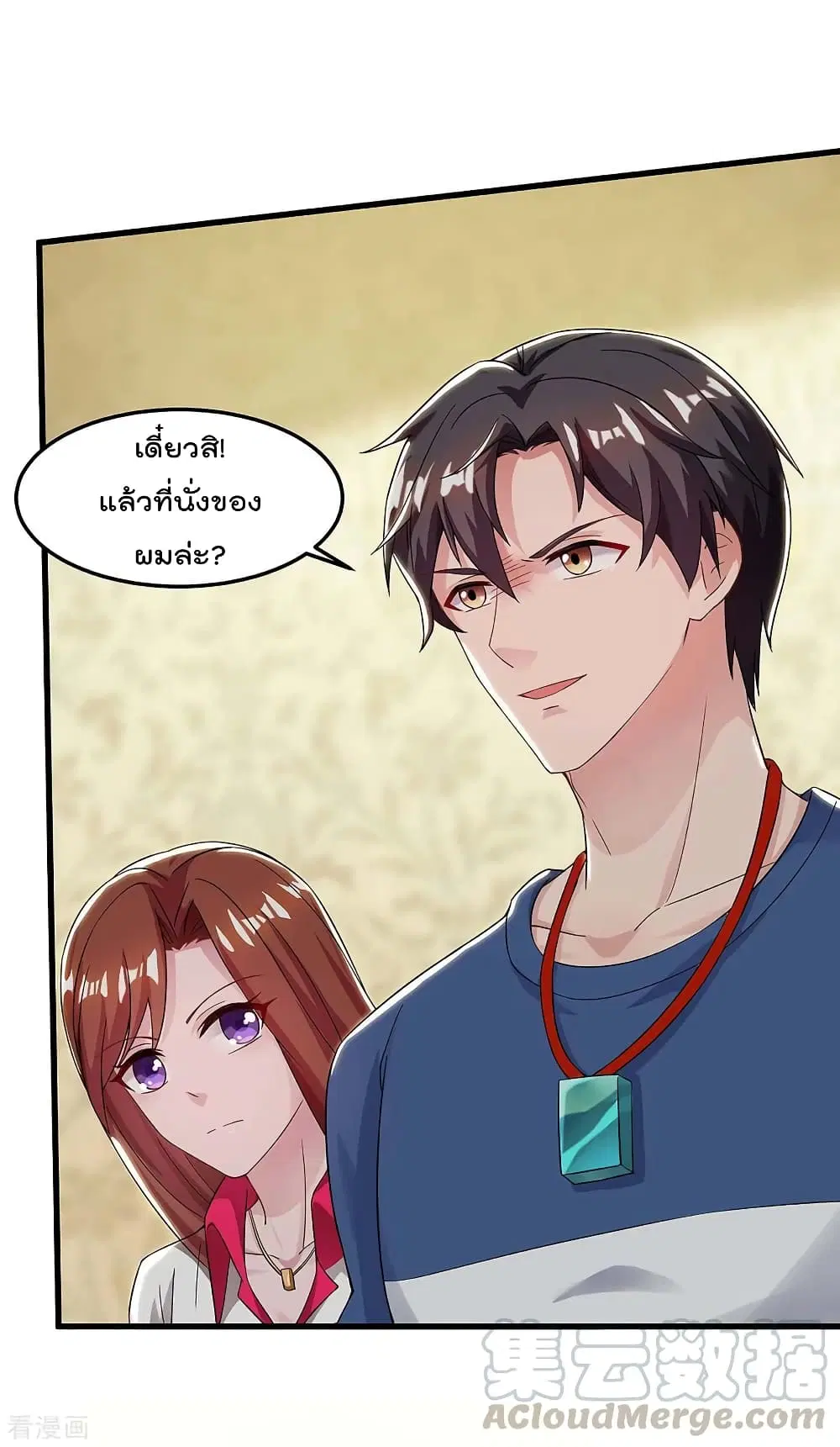 Rebirth Abandoned Less Return ตอนที่ 118 หน้า 23