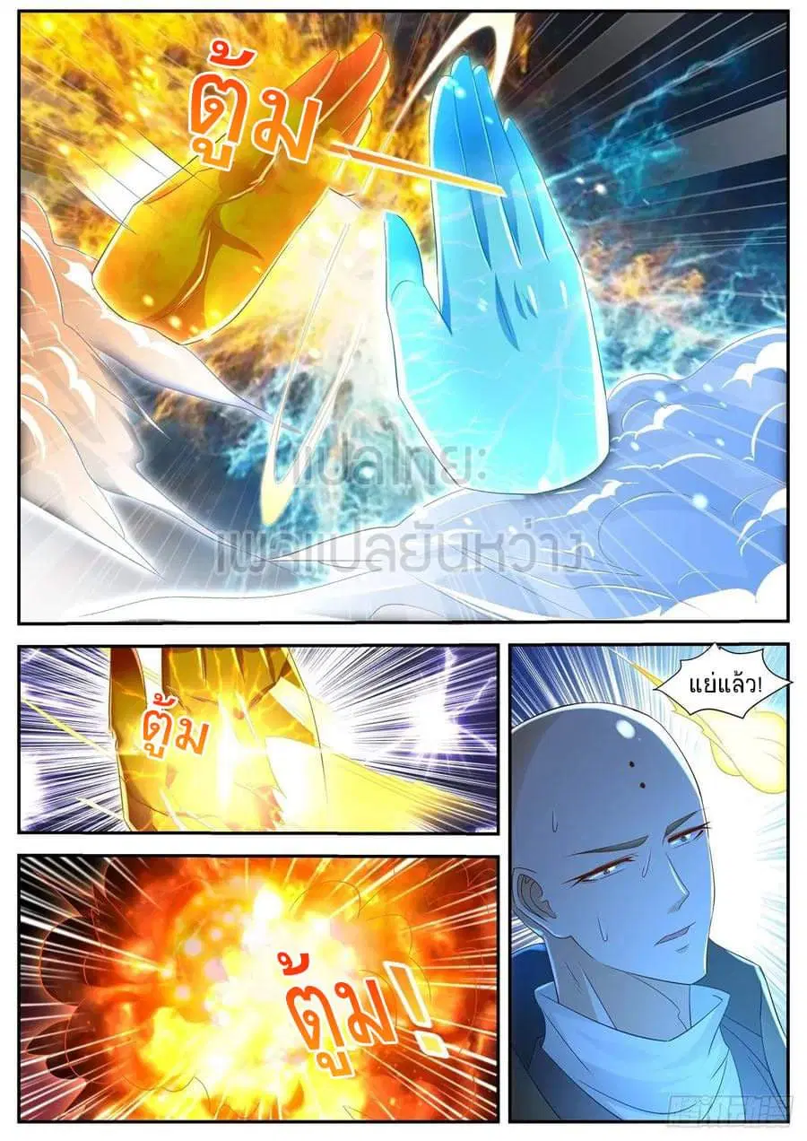 Rebirth Of The Urban Immortal Cultivator ตอนที่ 483 หน้า 12