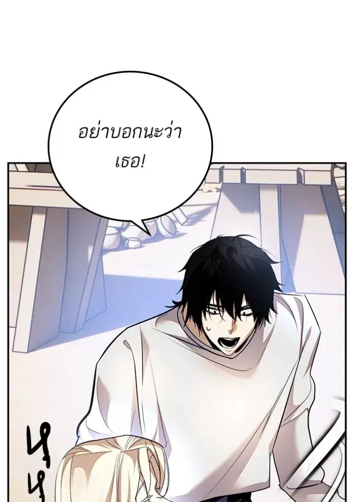 Return to Player ตอนที่ 166 หน้า 28
