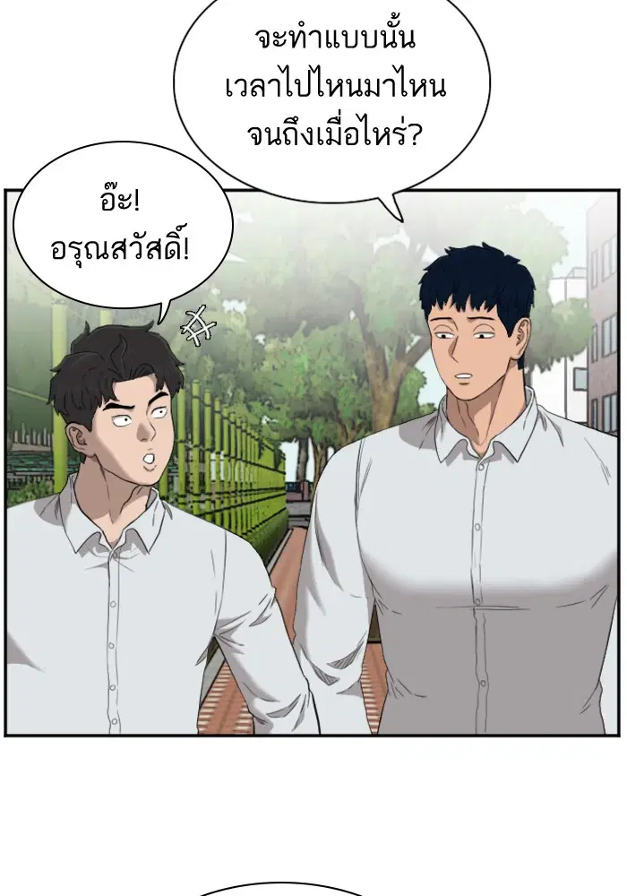 Bad Guy ตอนที่ 49 หน้า 6