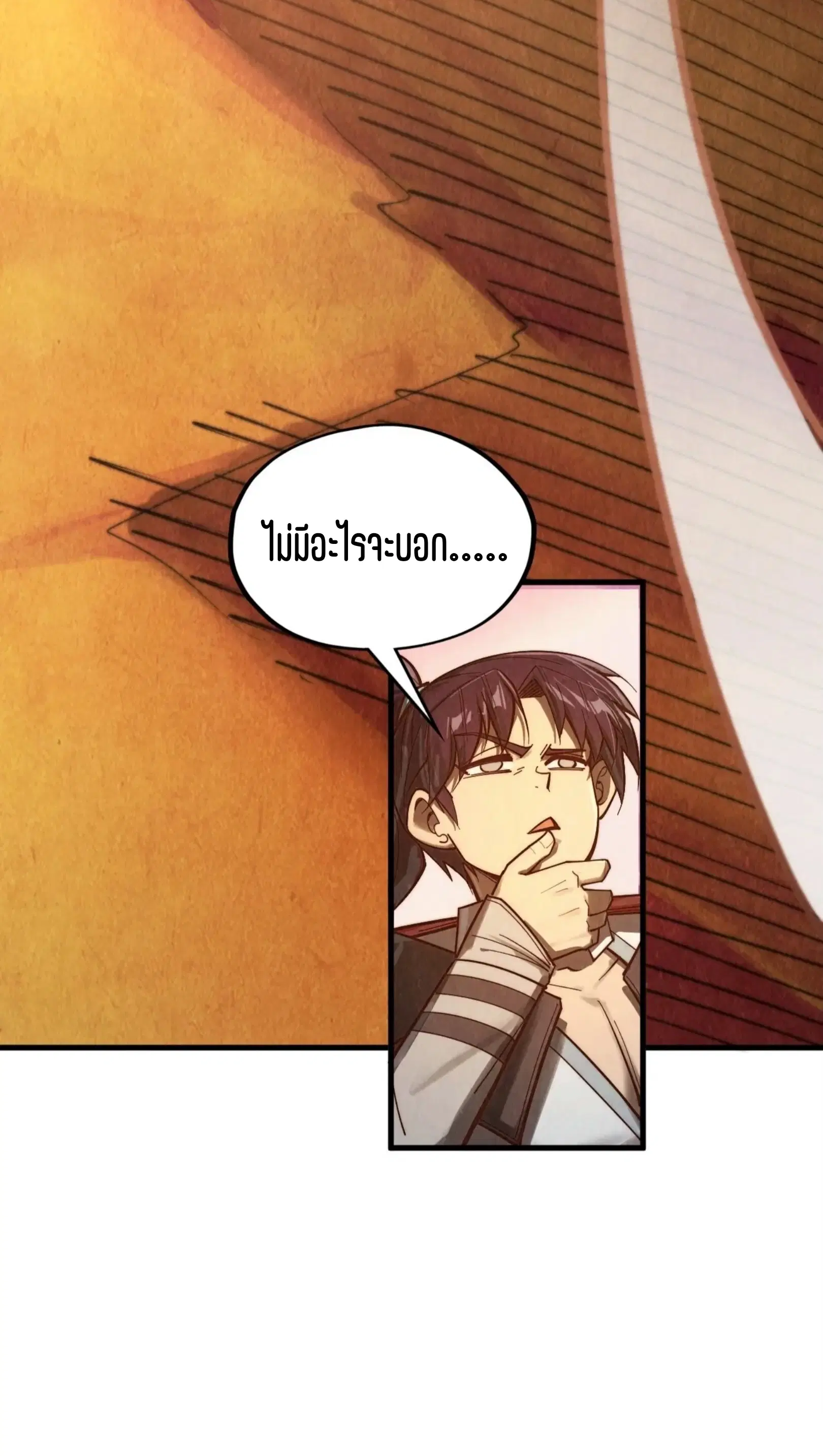The Eternal Supreme ตอนที่ 357 หน้า 76
