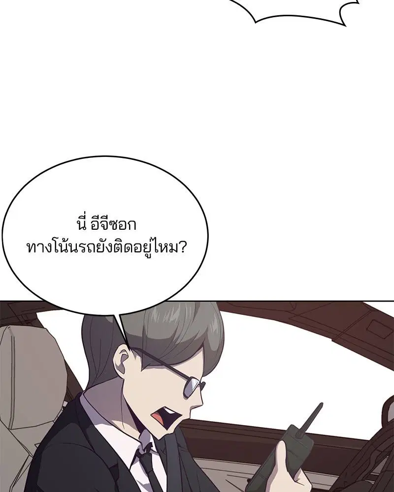 The Boy of Death ตอนที่ 14 หน้า 127