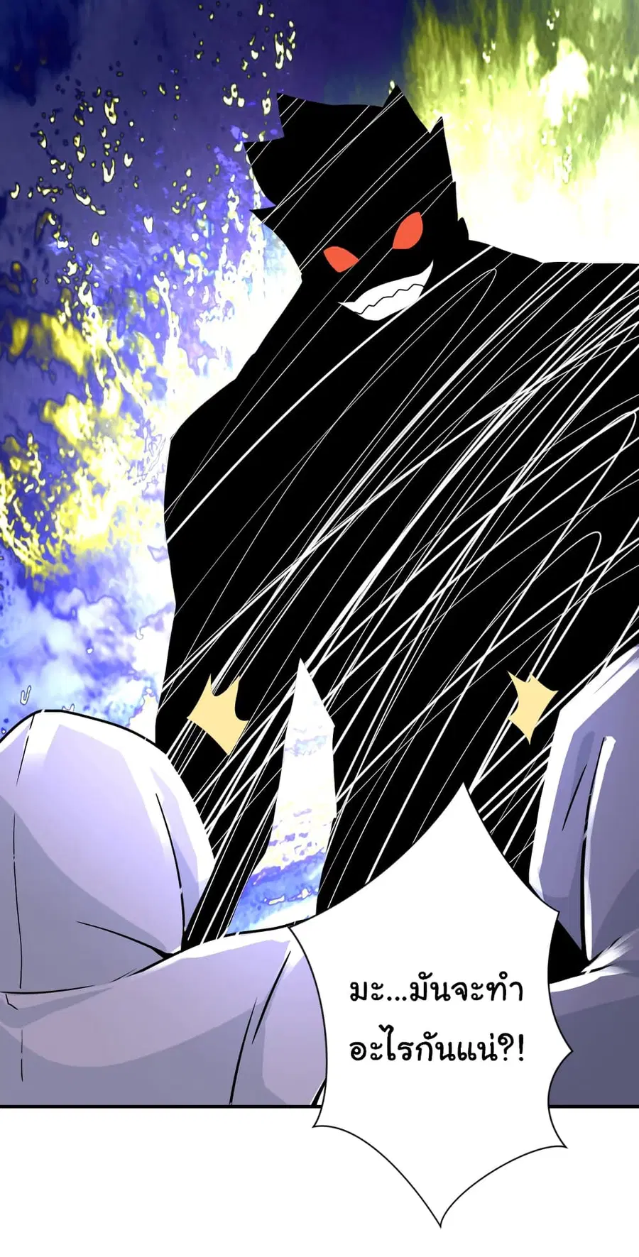 Apocalyptic Super System ตอนที่ 374 หน้า 22