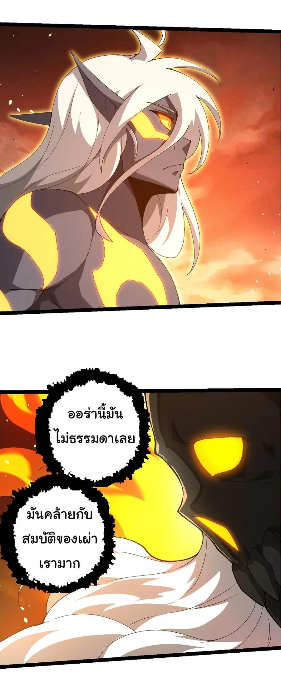Evolution Begins With A Big Tree ตอนที่ 402 หน้า 13