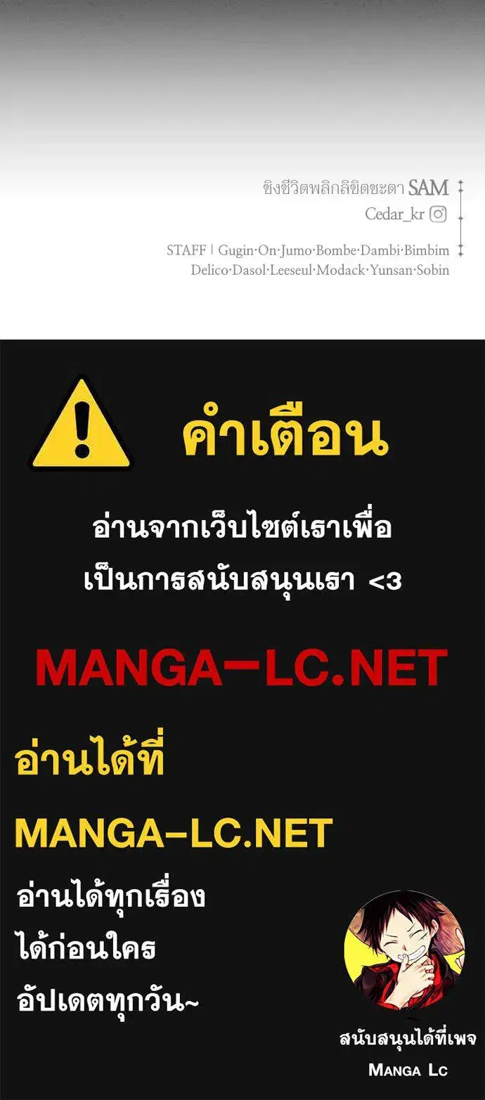 Your Throne ตอนที่ 195 หน้า 167