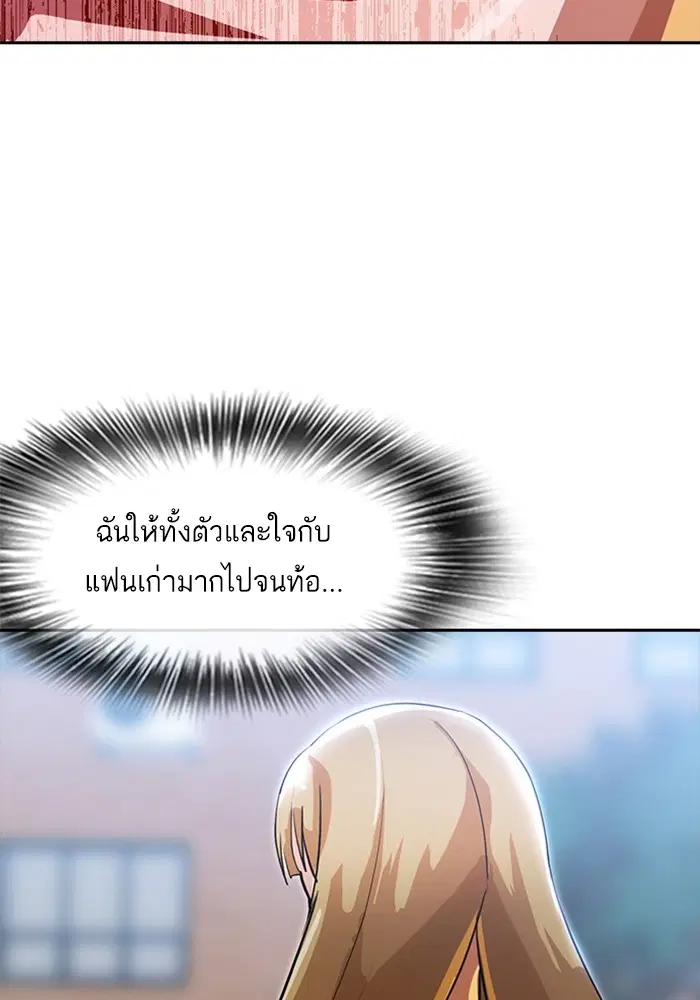 Random Chat ตอนที่ 263 หน้า 98