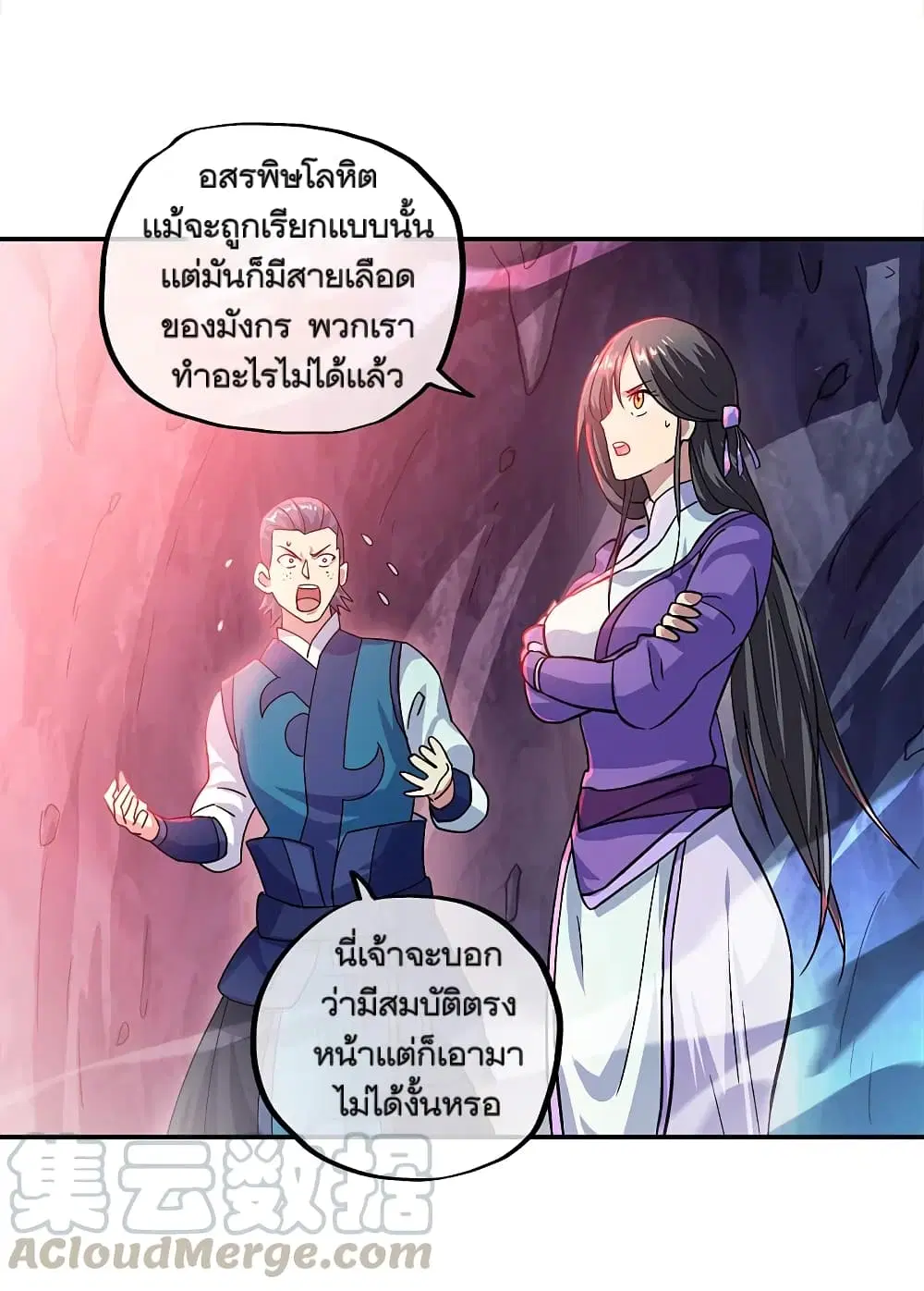 Peerless Battle Spirit (Tian Cang Zi Dongman) ตอนที่ 300 หน้า 12