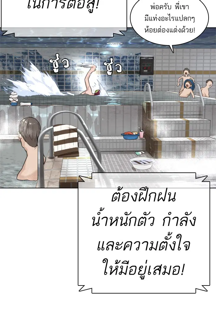 How to Fight ตอนที่ 16 หน้า 50