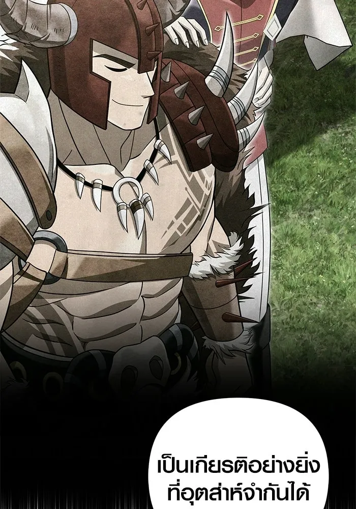 Surviving the Game as a Barbarian เอาชีวิตรอดในเกมฉบับคนเถื่อน ตอนที่ 137 หน้า 67