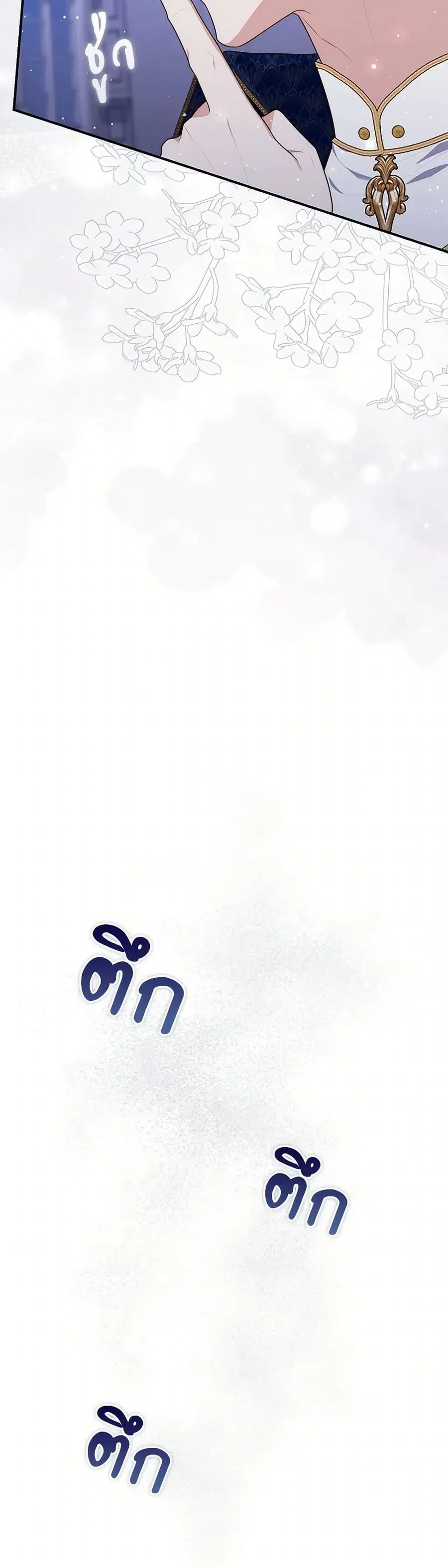Fortune-Telling Lady ตอนที่ 93 หน้า 12