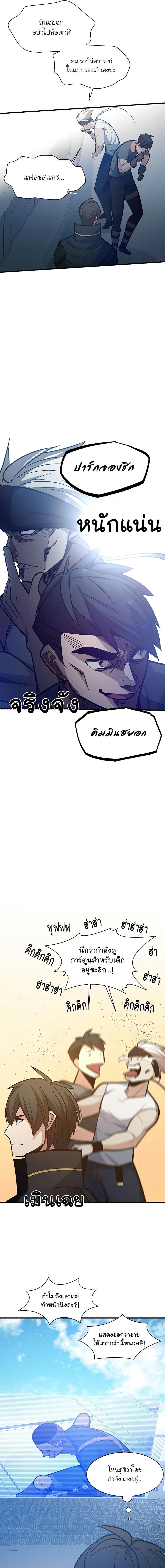 The Tutorial is Too Hard โลกฝึกสอนสุดโหดร้าย ตอนที่ 126 หน้า 18