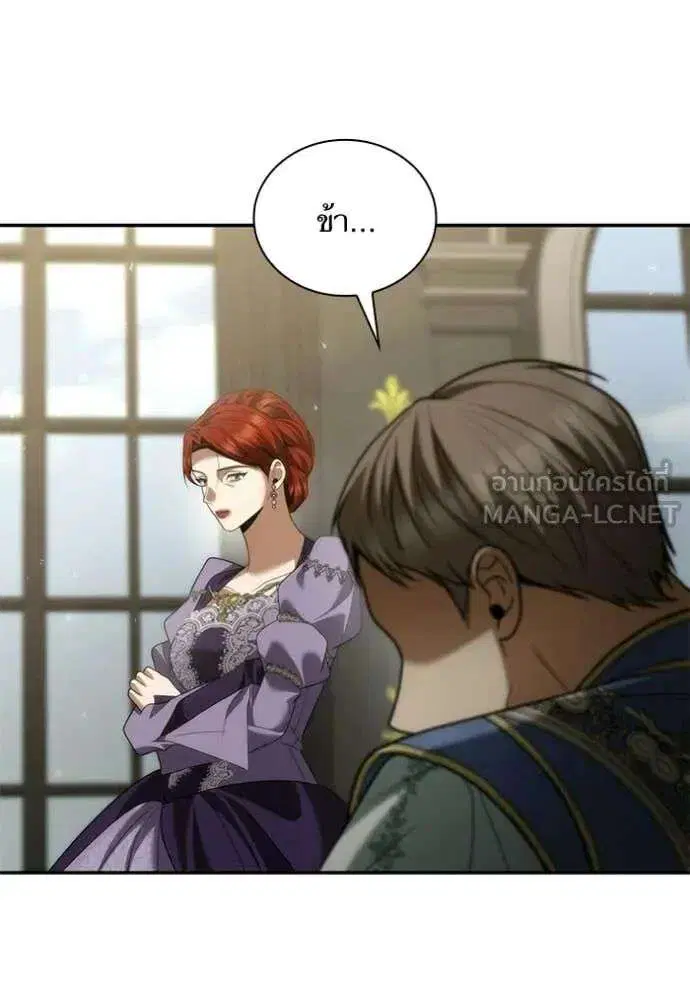 Sister I Am the Queen in This Life ตอนที่ 192 หน้า 167