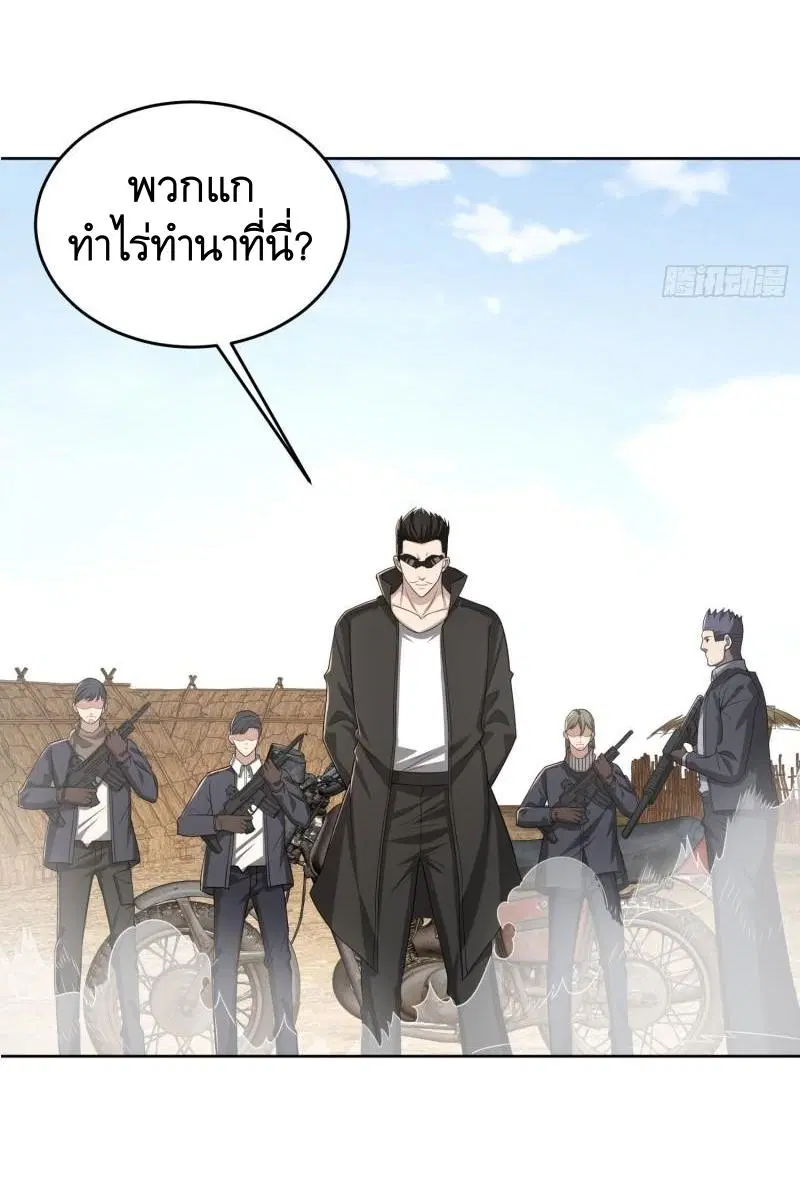 The First Order ตอนที่ 164 หน้า 26