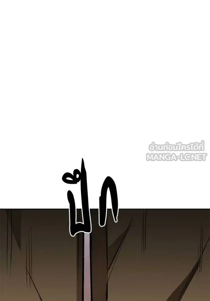 King of the Octagon ตอนที่ 153 หน้า 88