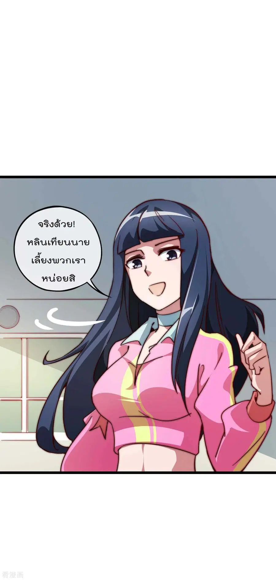 I am The Richest in The World ตอนที่ 5 หน้า 27