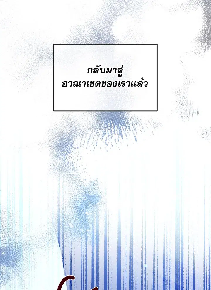 Can We Become a Family? ตอนที่ 65 หน้า 69