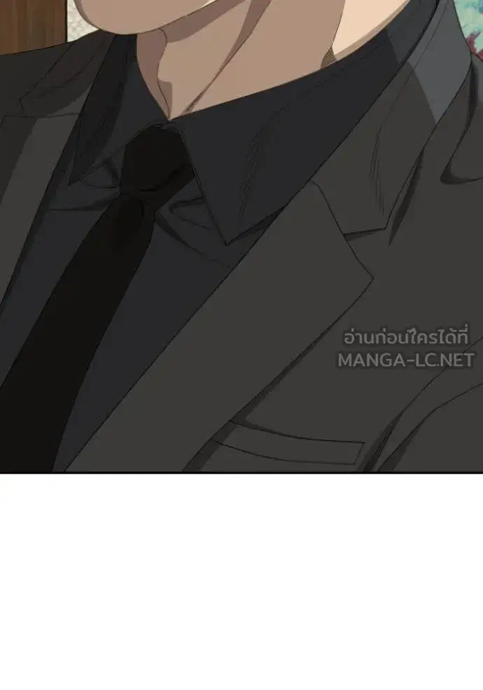 Bad Guy ตอนที่ 285 หน้า 133