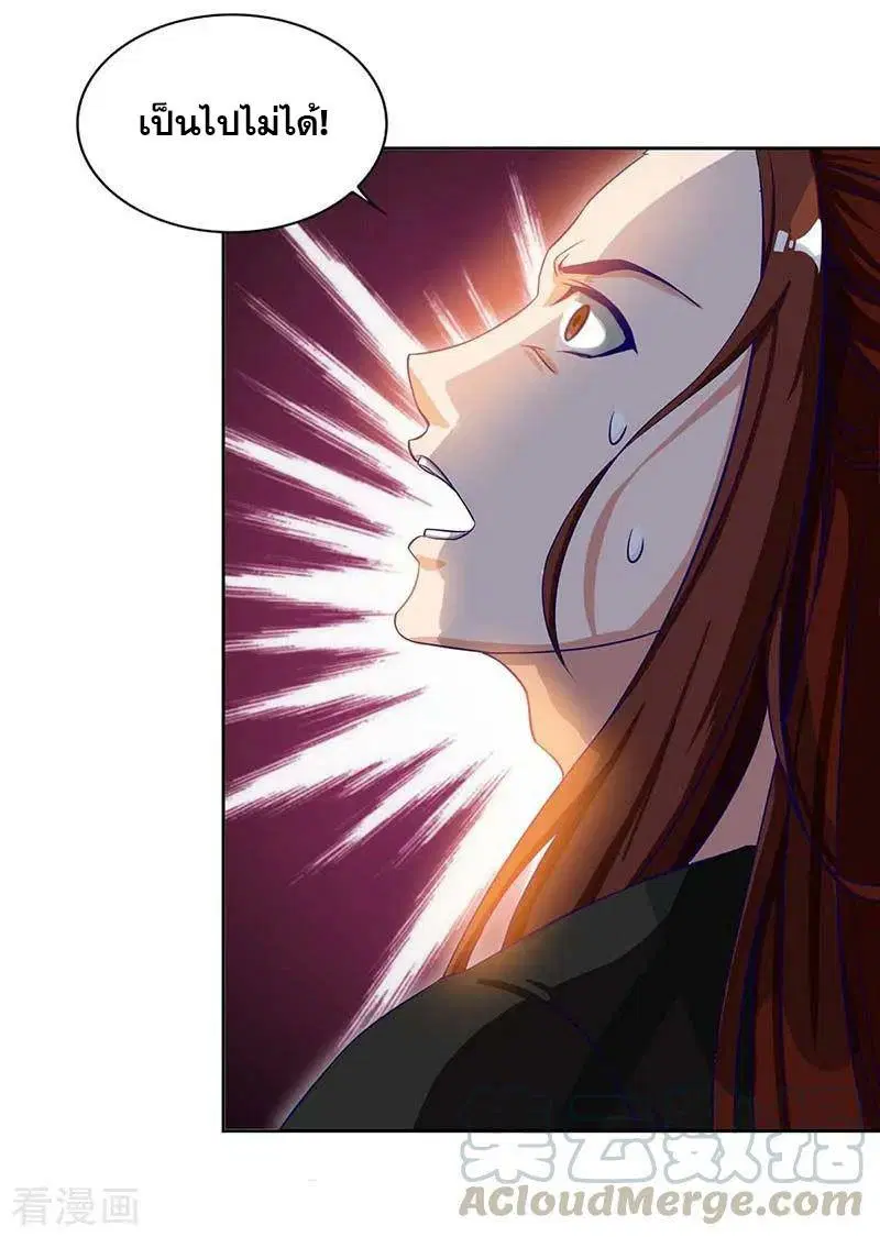 Reborn 80,000 years ตอนที่ 88 หน้า 8