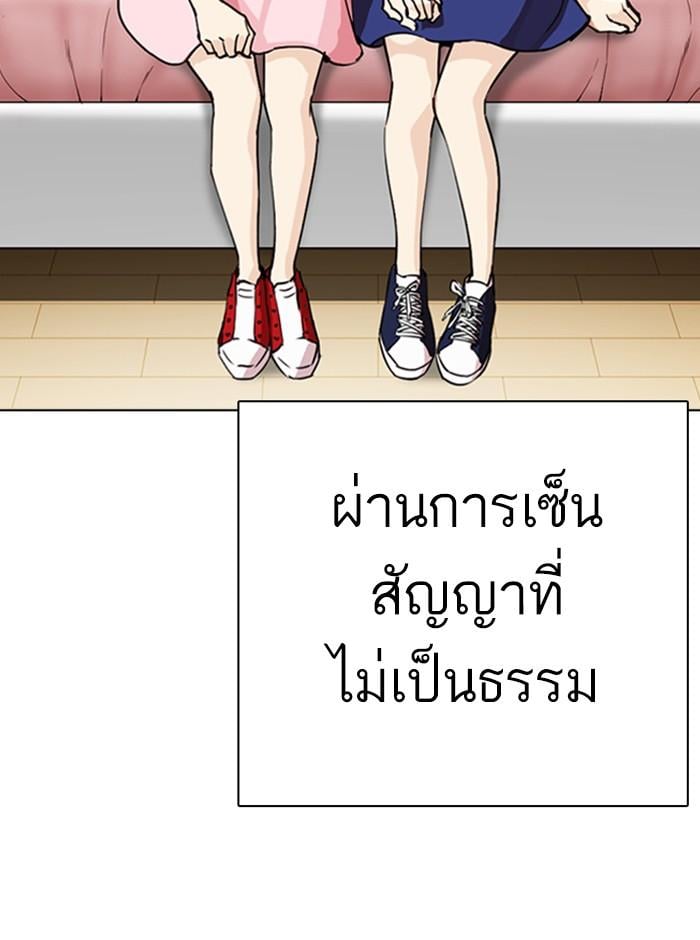 Lookism ตอนที่ 290 หน้า 70