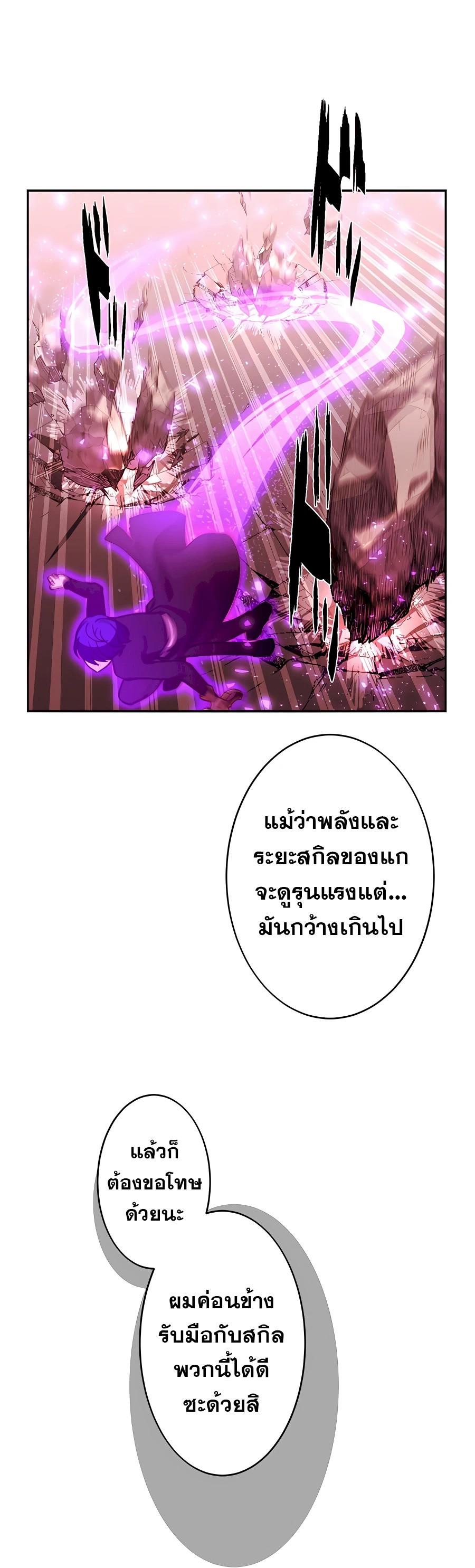Hidden Class Gravity User เป้าหมายครั้งที่ 2 ต้องเป็นสุดยอดผู้แข็งแกร่งด้วยคลาสลับ ตอนที่ 31 หน้า 3