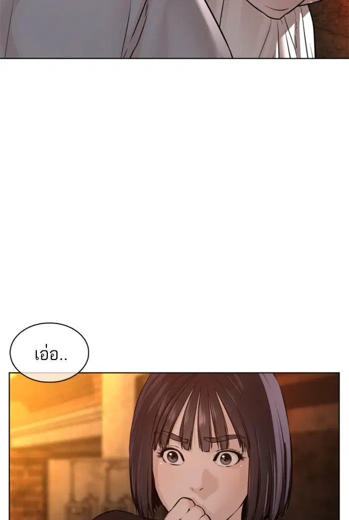 How to Fight ตอนที่ 109 หน้า 140