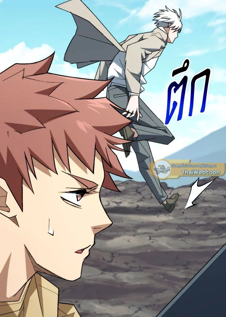 The Hero Returns ตอนที่ 98 หน้า 88