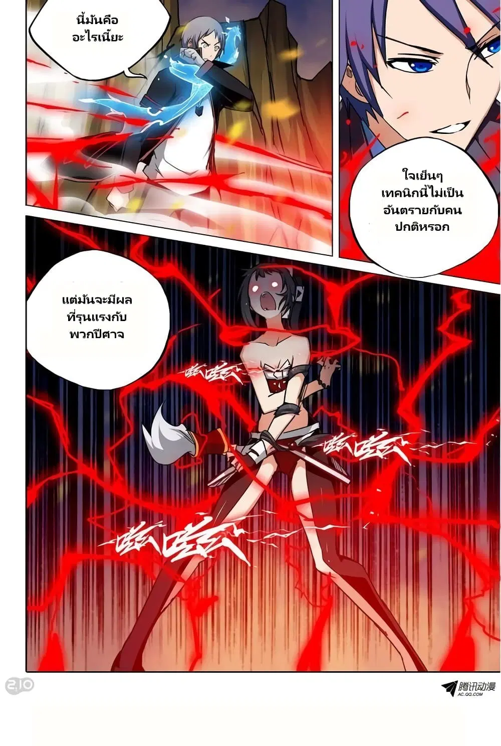 Silver Gravekeeper ตอนที่ 69 หน้า 7