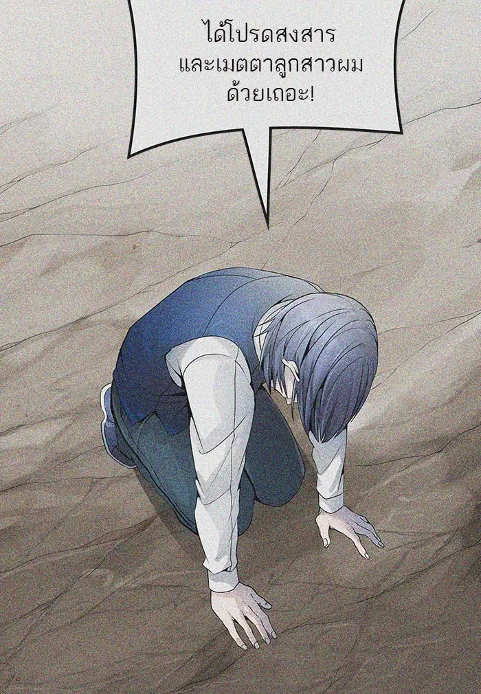 Tower of God ตอนที่ 520 หน้า 110