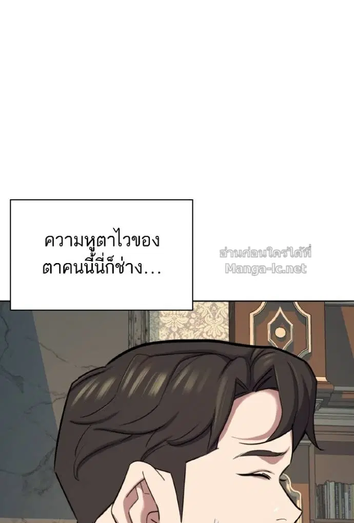 Reborn Rich ตอนที่ 167 หน้า 26