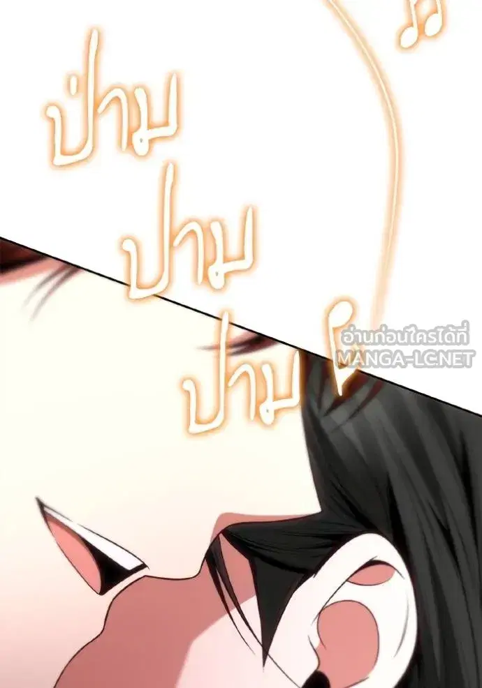 I Am the Queen in This Life ตอนที่ 118 หน้า 3