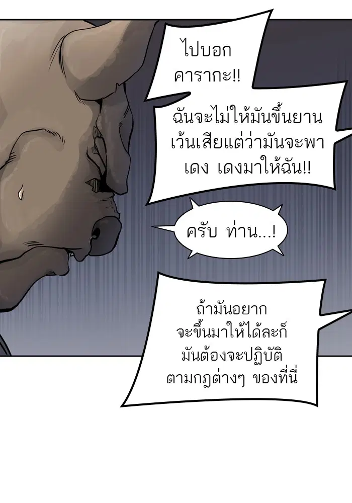 Tower of God ตอนที่ 422 หน้า 14