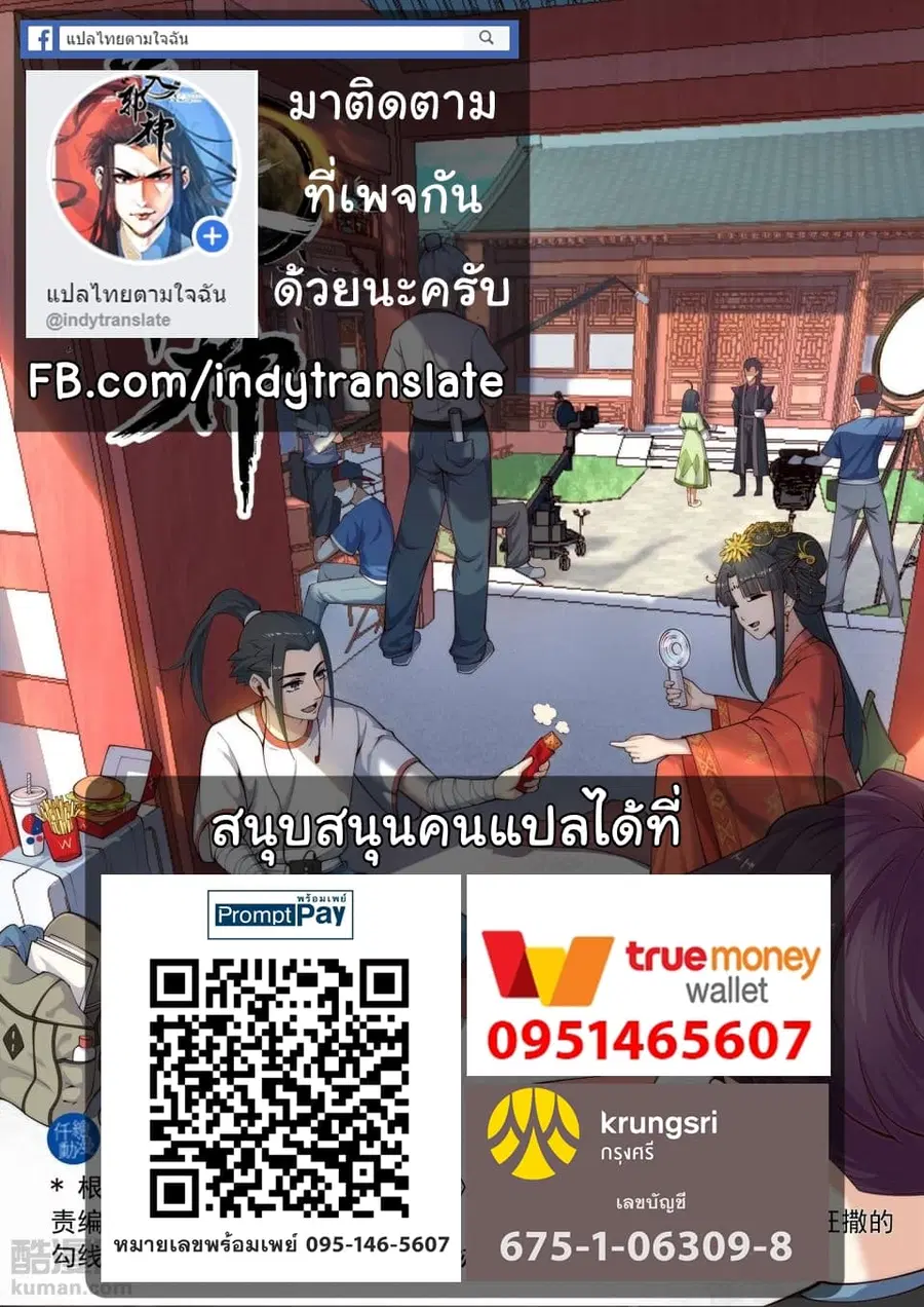 Doupo Cangqiong ตอนที่ 249 หน้า 31